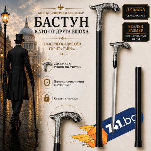 Елегантен и стилен бастун с кинжал и метална дръжка с глава на тигър